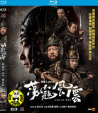 God Of War 蕩寇風雲 Blu-ray (2017) (Region A) (English Subtitled)