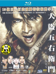 Goemon (2009) (Region Free Blu-ray) (English Subtitled) Japanese movie