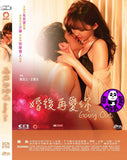 Going Out 婚後再愛你 (2015) (Region 3 DVD) (English Subtitled) Korean movie