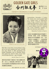 Golden Gate Girls 金門銀光夢 DVD (Law Kar & S.L. Wei Production) (Region 3) (Hong Kong Version)