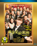 Golden Orchestra 黃金愛樂樂團 (2016) (Region A Blu-ray) (English Subtitled) Japanese movie aka Oke Rojin!