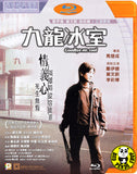 Goodbye Mr. Cool Blu-ray (2001) 九龍冰室 (Region A) (English Subtitled)