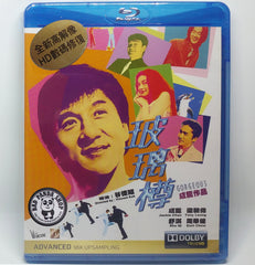 Gorgeous 玻璃樽 Blu-ray (2000) (Region Free) (English Subtitled) Remastered