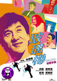 Gorgeous 玻璃樽 (2000) (Region Free DVD) (English Subtitled) Remastered