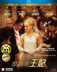 Grace of Monaco Blu-Ray (2014) (Region A) (Hong Kong Version)