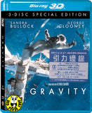 Gravity 引力邊緣 3D Blu-Ray (2013) (Region Free) (Hong Kong Version) 3 Disc Special Edition