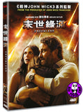 Greenland (2020) 末世綠洲 (Region 3 DVD) (Chinese Subtitled)