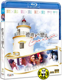 Guia in Love Blu-ray (2015) (Region A) (English Subtitled)