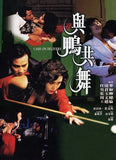 Cash on Delivery 與鴨共舞 (1992) (Region Free DVD) (English Subtitled) Remastered 修復版