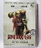 Hacksaw Ridge 鋼鋸嶺 (2016) (Region 3 DVD) (Chinese Subtitled)
