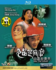 Hail the Judge 九品芝麻官: 白面包青天 Blu-ray (1994) (Region Free) (English Subtitled) Remastered