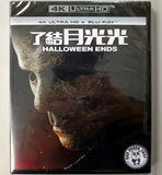 Halloween Ends 4K UHD + Blu-Ray (2022) 了結月光光 (Hong Kong Version)