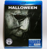 Halloween Blu-Ray (2018) 月光光心慌慌 (Region Free) (Hong Kong Version)