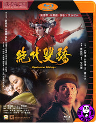 Handsome Siblings Blu-ray (1992) 絕代雙驕 (Region A) (English Subtitled)