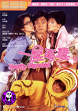Happy Bigamist (1987) 一屋兩妻 (Region 3 DVD) (English Subtitled)