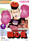 The Happy Ghost (1984) 開心鬼 (Region 3 DVD) (English Subtitled)