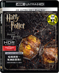 Harry Potter & The Deathly Hallows - Part 1 哈利波特 - 死神的聖物 上集 4K UHD + Blu-Ray (2010) (Region Free) (Hong Kong Version)