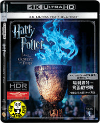 Harry Potter & The Goblet Of Fire 哈利波特 - 火盃的考驗 4K UHD + Blu-Ray (2005) (Region Free) (Hong Kong Version)