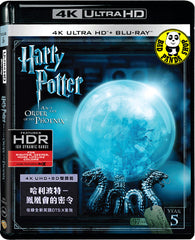 Harry Potter & The Order Of The Phoenix 哈利波特 - 鳳凰會的密令 4K UHD + Blu-Ray (2009) (Region Free) (Hong Kong Version)