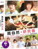 Haunted Campus 超自然. 研究會 (2016) (Region 3 DVD) (English Subtitled) Japanese movie aka Hontido Kyanpasu