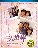 Heart to Hearts Blu-ray (1988) 三人世界 (Region A) (English Subtitled)