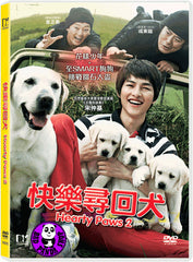 Hearty Paws 2 快樂尋回犬 (2010) (Region 3 DVD) (English Subtitled) Korean movie aka Maeumee 2
