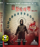 Hell Fest Blu-Ray (2018) 血祭哈囉喂 (Region A) (Hong Kong Version)