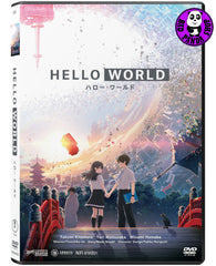 Hello World (2019) Hello World (Region 3 DVD) (English Subtitled) Japanese Animation aka ハロー・ワールド / Hepburn: Harō Wārudo