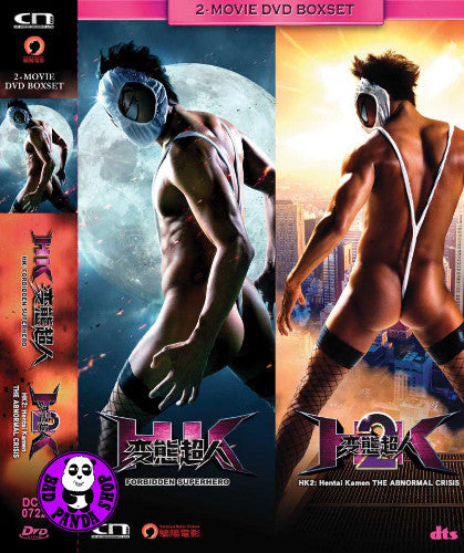Hentai_Kamen_1_2_2_Movie_Collection_DVD_