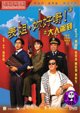 Her Fatal Ways III (1992) 表姐, 妳好嘢! 3之大人駕到 (Region 3 DVD) (English Subtitled)