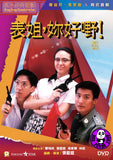 Her Fatal Ways (1990) 表姐, 妳好嘢! (Region 3 DVD) (English Subtitled)
