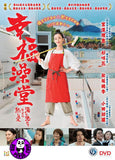 Her Love Boils Bathwater 幸福澡堂 (2016) (Region 3 DVD) (English Subtitled) Japanese movie aka Yu o Wakasu Hodo no Atsui Ai