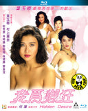 Hidden Desire 我為卿狂 Blu-ray (1991) (Region A) (English Subtitled)