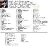 Hins Cheung 張敬軒 - Hins 是時候 (3CD + DVD) Cantonese Compilation Album