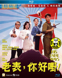 His Fatal Ways Blu-ray (1991) 老表, 妳好嘢! (Region A) (English Subtitled)
