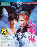 Hocus Pocus Blu-ray (1984) 人嚇鬼 (Region A) (English Subtitled)