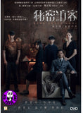 Home Sweet Home (2021) 秘密訪客 (Region 3 DVD) (English Subtitled)