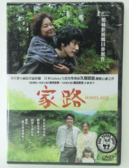 Homeland (2014) (Region 3 DVD) (English Subtitled) Japanese Movie a.k.a. Leji / The Way Home