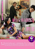 Horny Family (2013) (Region 3 DVD) (English Subtitled) Korean movie