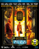 Hotel Artemis Blu-ray (2018) 絶命酒店 (Region A) (Hong Kong Version)