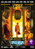 Hotel Artemis (2018) 絶命酒店 (Region 3 DVD) (Chinese Subtitled)