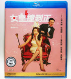 Hotel Soul Good Blu-ray (2018)女皇撞到正 (Region Free) (English Subtitled)