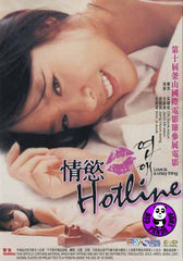 Love Is A Crazy Thing (2005) (Region Free DVD) (English Subtitled) Korean movie a.k.a. Hotline