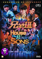 House Of The Rising Sons 兄弟班 Blu-ray (2018) (Region A) (English Subtitled)