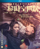 How Long Will I Love U 超時空同居 Blu-ray (2018) (Region A) (English Subtitled)