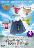How To Train Our Dragon 有五個姊姊的我就註定要單身了啊 (2018) (Region 3 DVD) (English Subtitled)