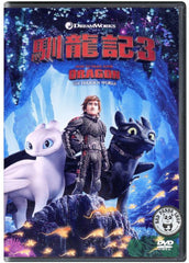 How To Train Your Dragon: The Hidden World (2019) 馴龍記3 (Region 3 DVD) (Chinese Subtitled) aka How To Train Your Dragon 3