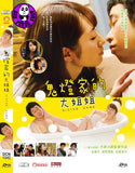 Hozuki-san Chi no Aneki (2014) 鬼燈家的大姐姐 (Region 3 DVD) (English Subtitled) Japanese movie