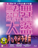 Hustlers (2019) 豔舞大盜 (Region A) (Hong Kong Version)