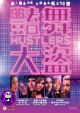 Hustlers (2019) 豔舞大盜 (Region 3 DVD) (Chinese Subtitled)